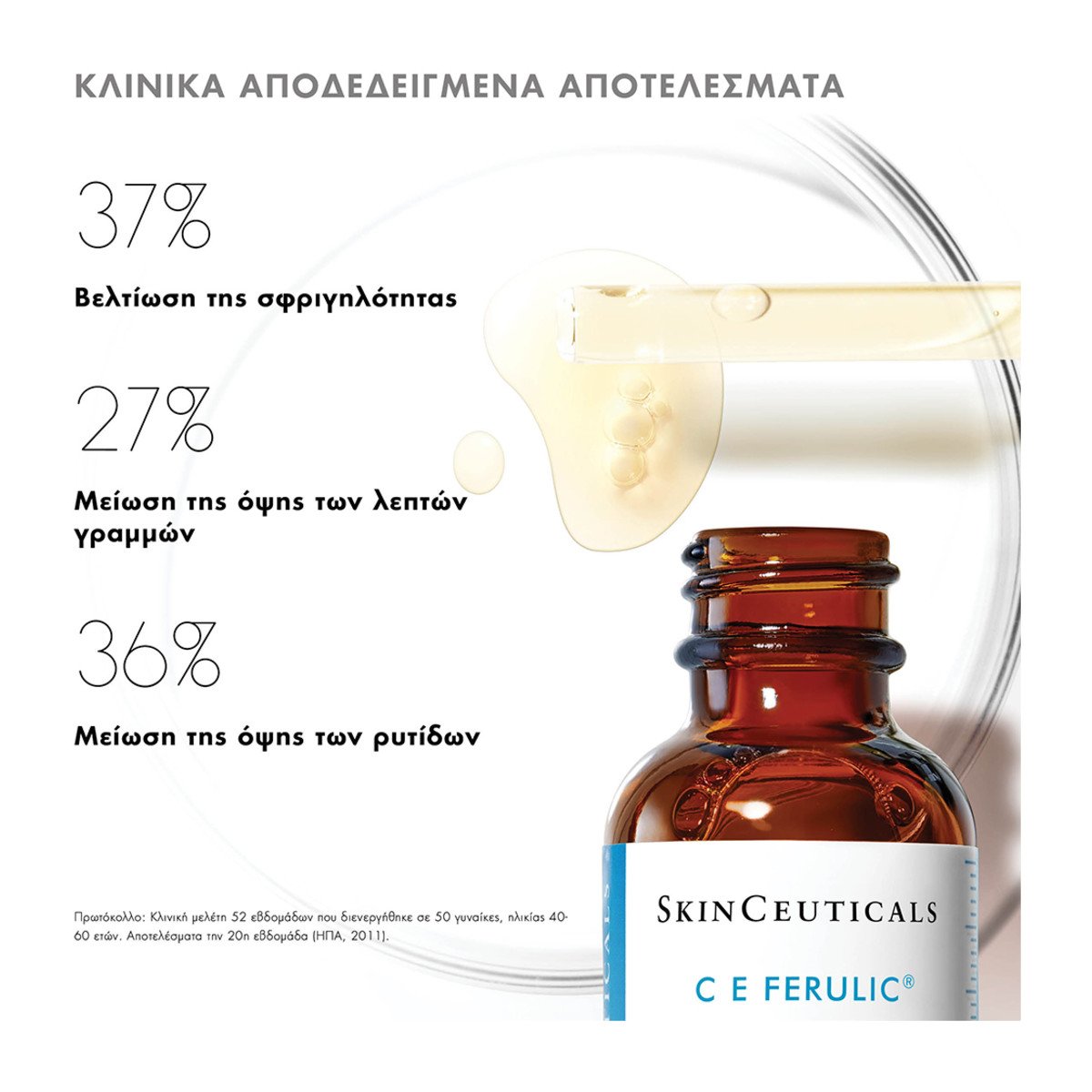 C E Ferulic 30ml - Image 6