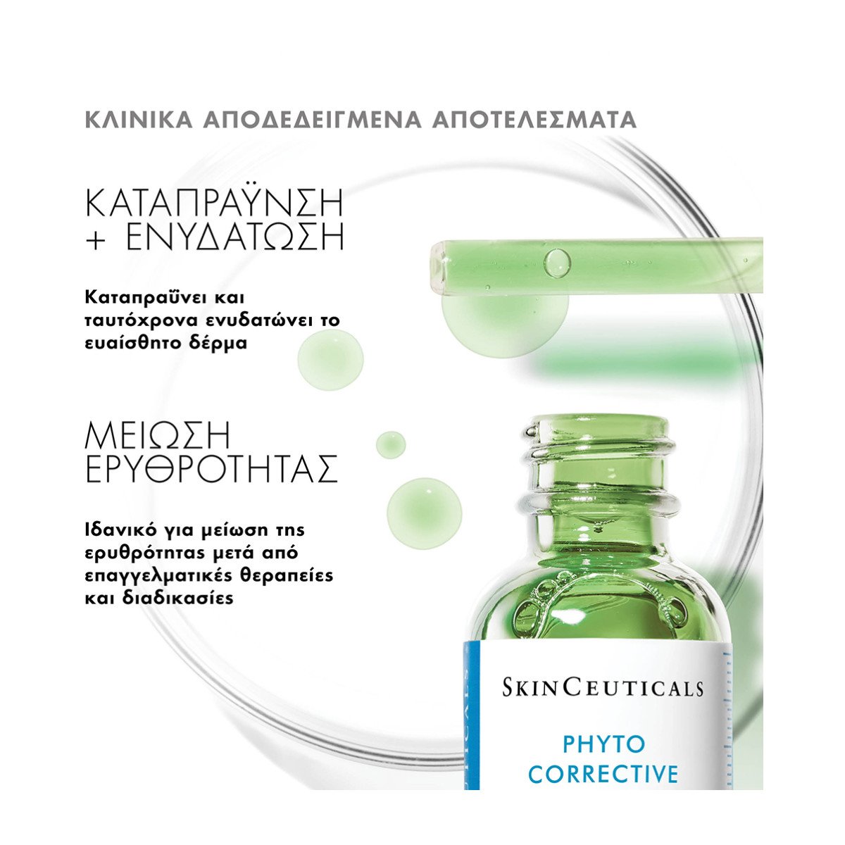 Phyto Corrective Gel 30ml - Image 4